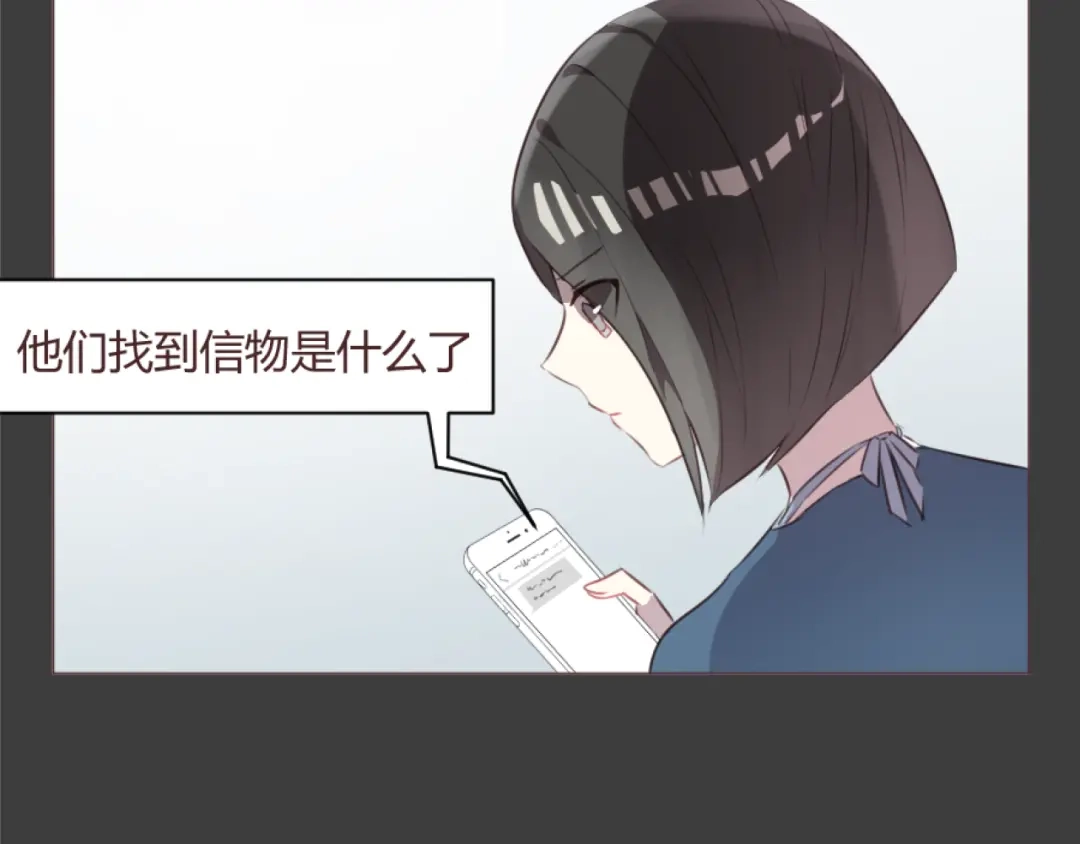 《消失恋人》第55话 我看到了你 第18页