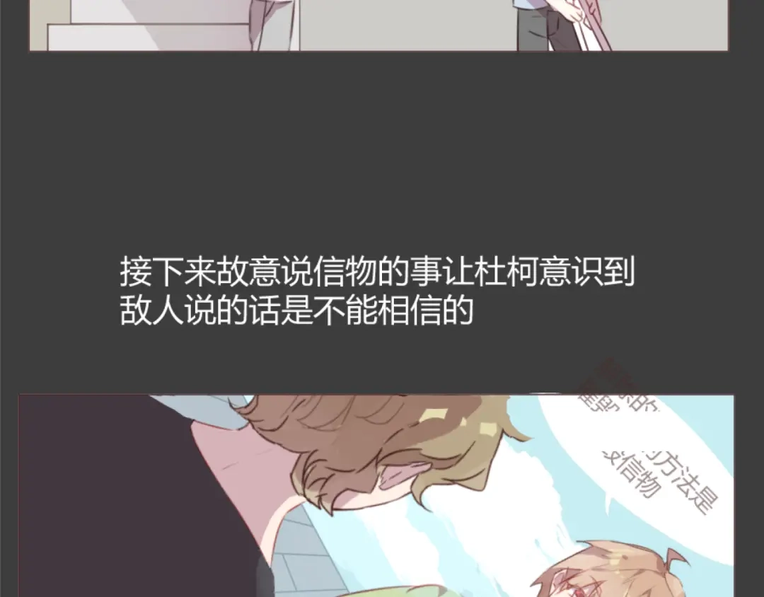 《消失恋人》第55话 我看到了你 第15页
