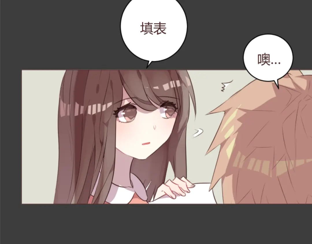 《消失恋人》第55话 我看到了你 第52页