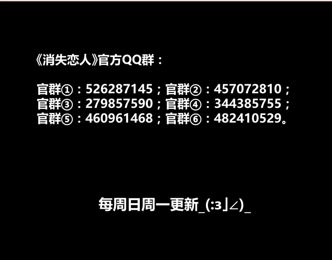 《消失恋人》第55话 我看到了你 第63页