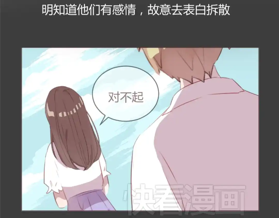 《消失恋人》第55话 我看到了你 第9页