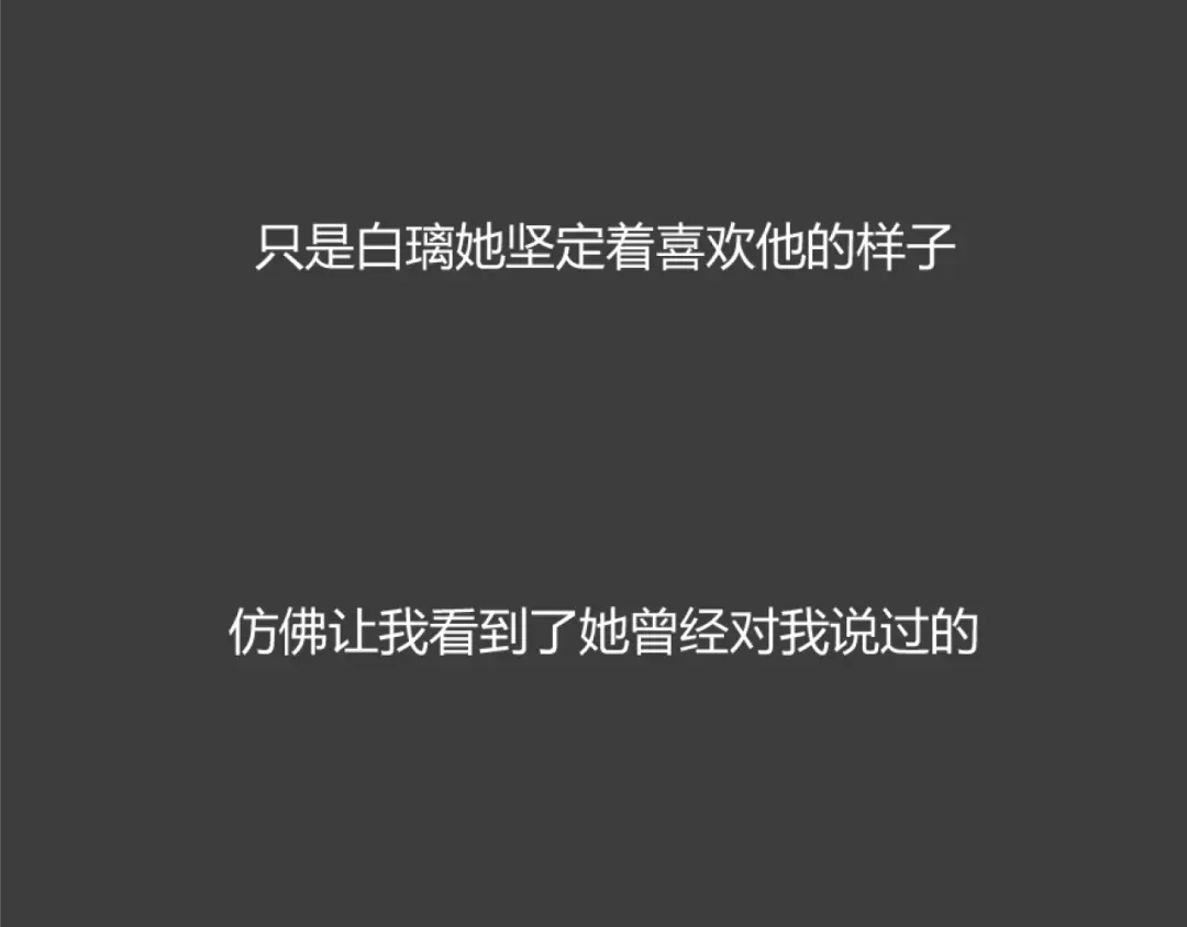 《消失恋人》第55话 我看到了你 第10页