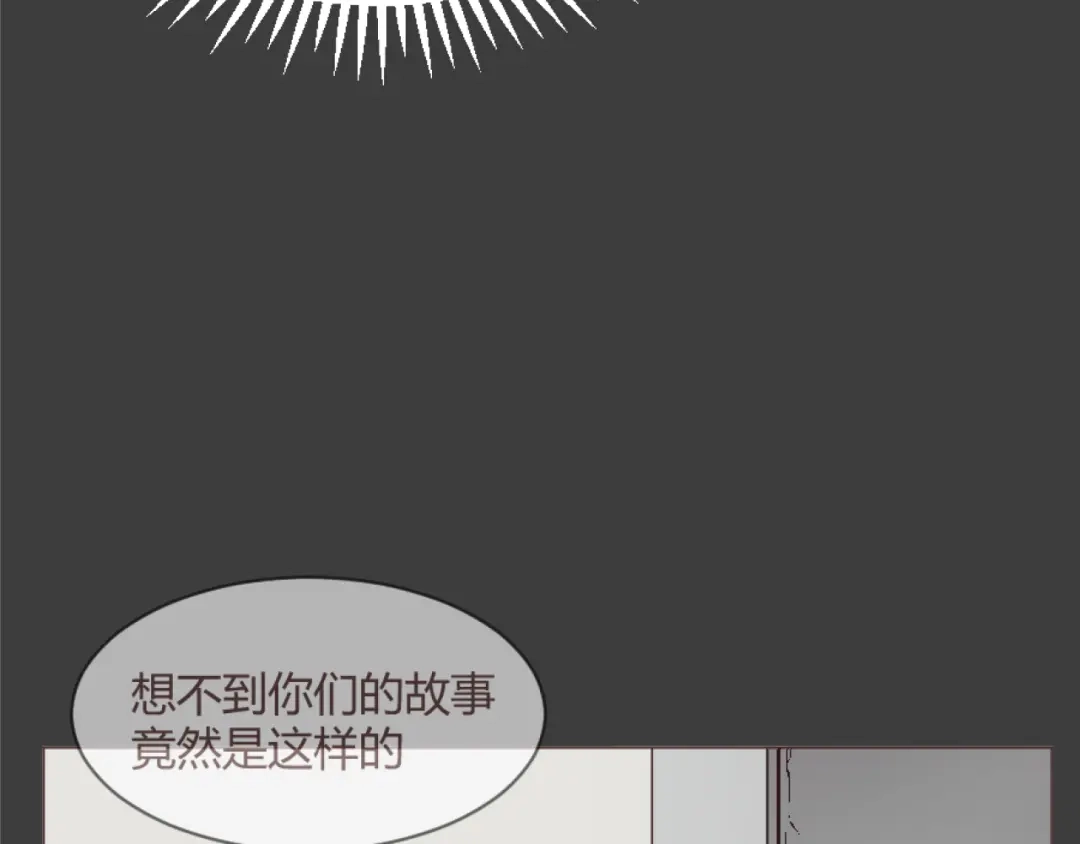 《消失恋人》第55话 我看到了你 第58页