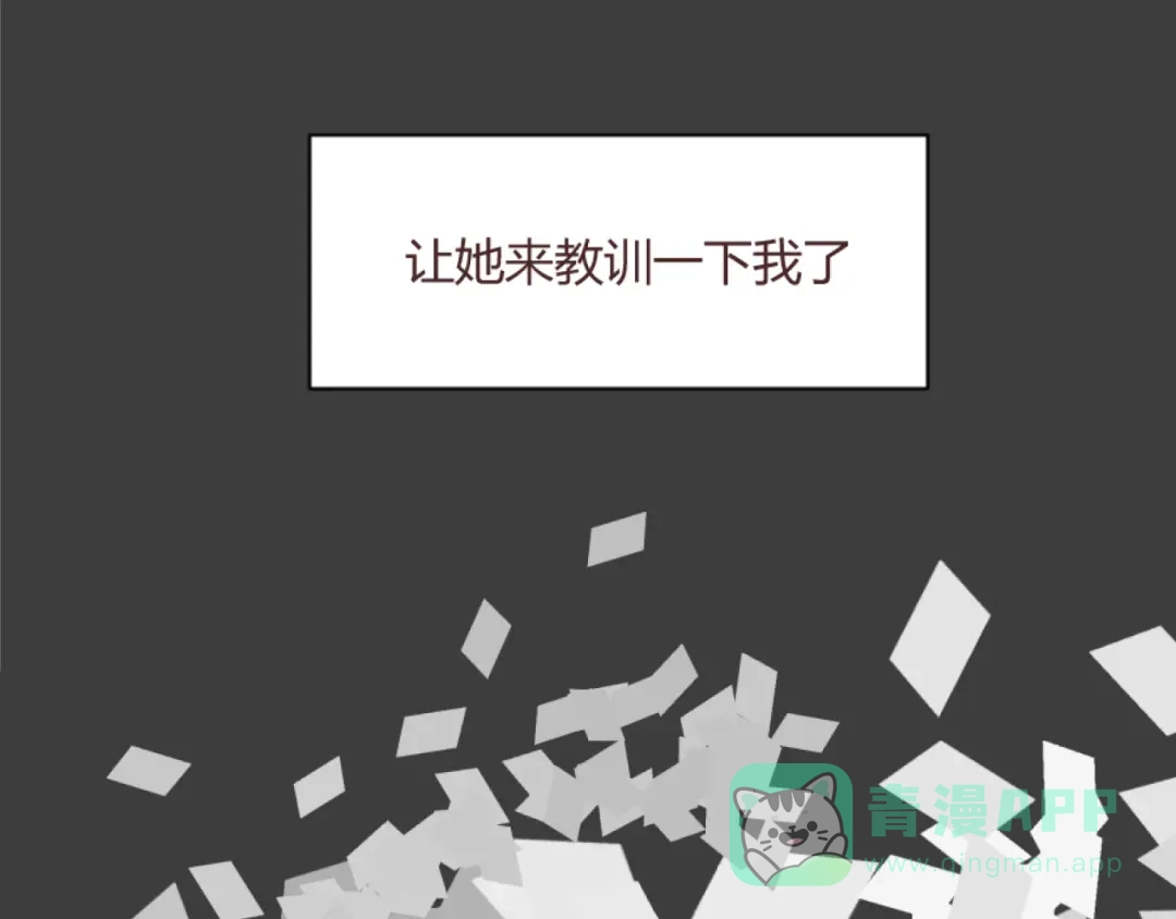 《消失恋人》第55话 我看到了你 第31页
