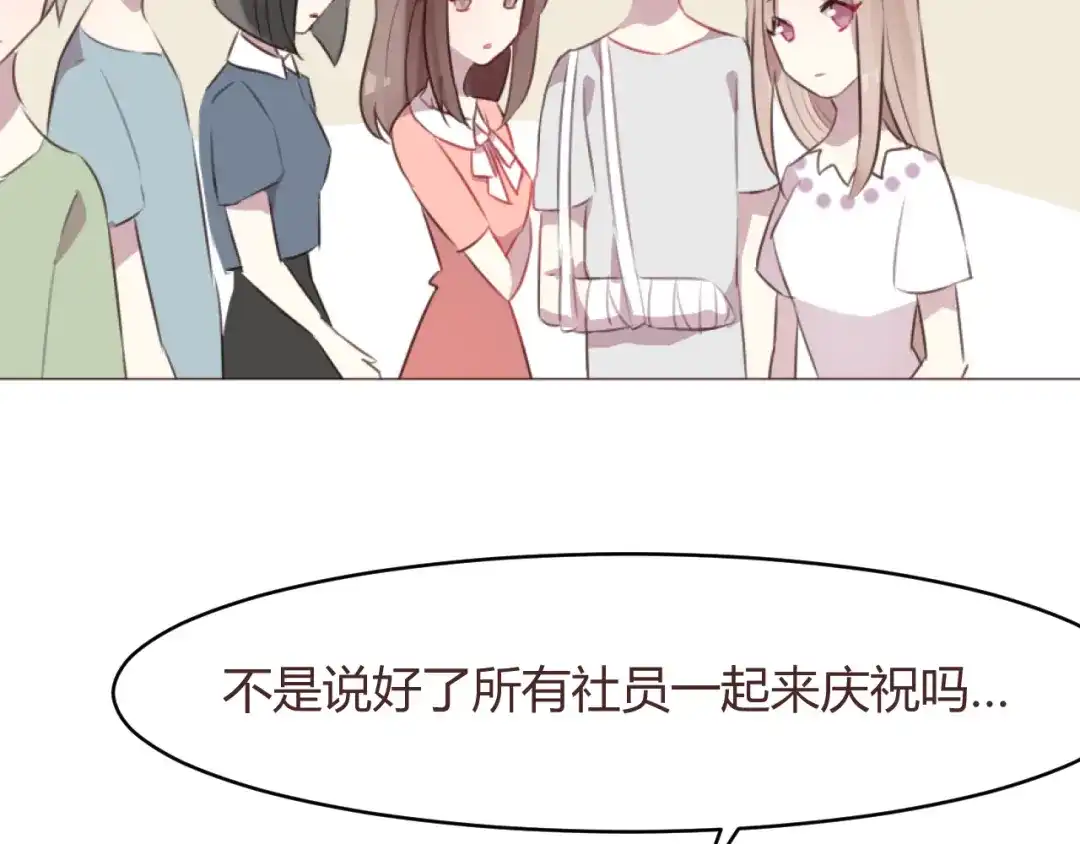 《消失恋人》第56话 洗尘 第19页