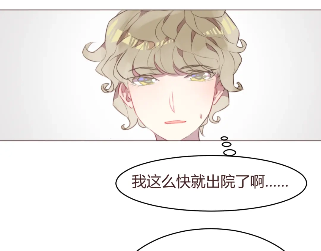 《消失恋人》第56话 洗尘 第7页