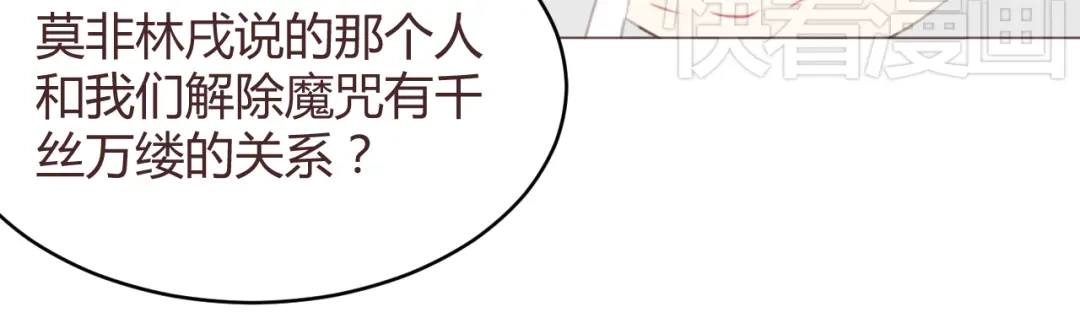 《消失恋人》第56话 洗尘 第29页