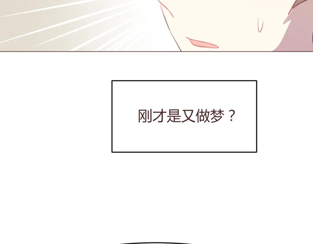 《消失恋人》第56话 洗尘 第43页