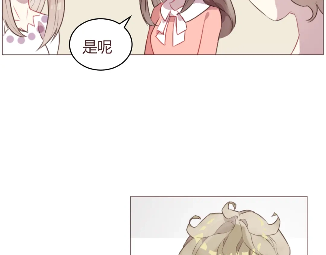 《消失恋人》第56话 洗尘 第13页