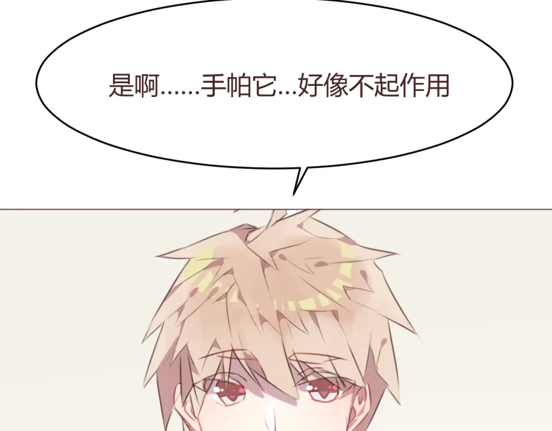 《消失恋人》第56话 洗尘 第44页