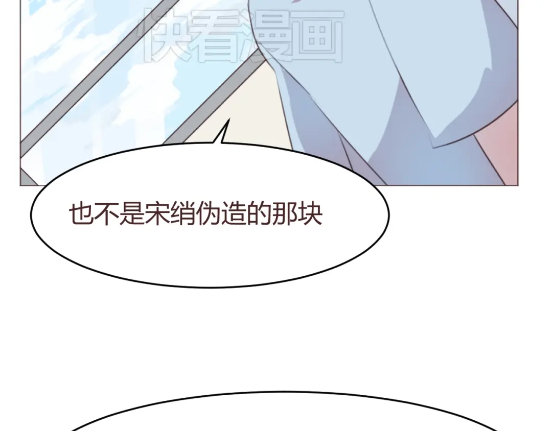 《消失恋人》第56话 洗尘 第52页