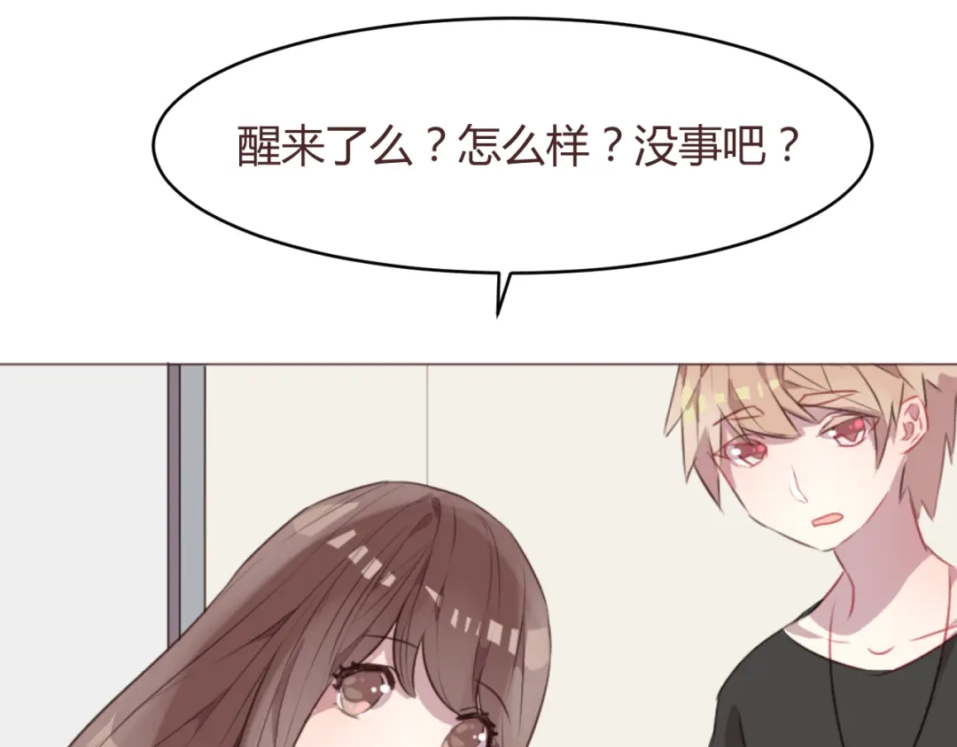 《消失恋人》第56话 洗尘 第37页