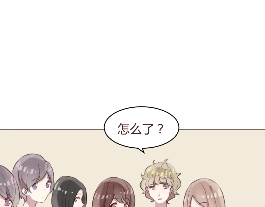 《消失恋人》第56话 洗尘 第18页