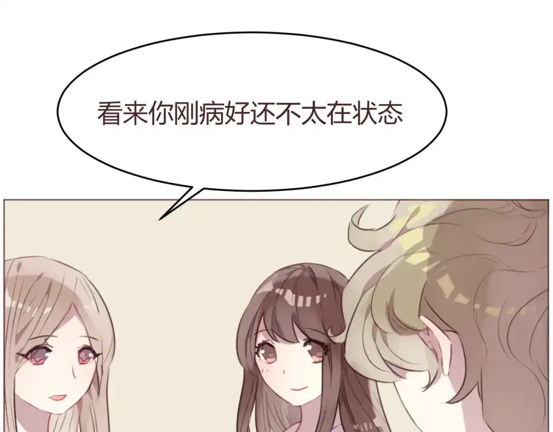 《消失恋人》第56话 洗尘 第12页