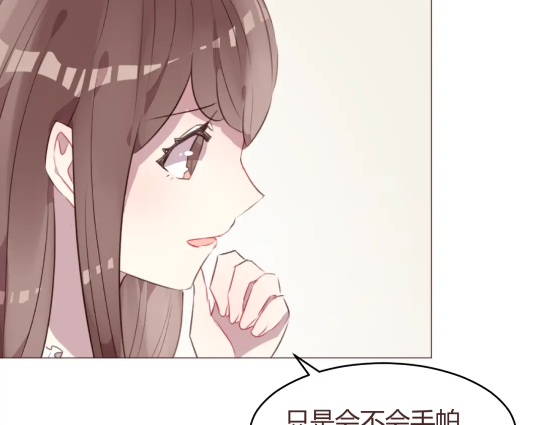 《消失恋人》第56话 洗尘 第48页