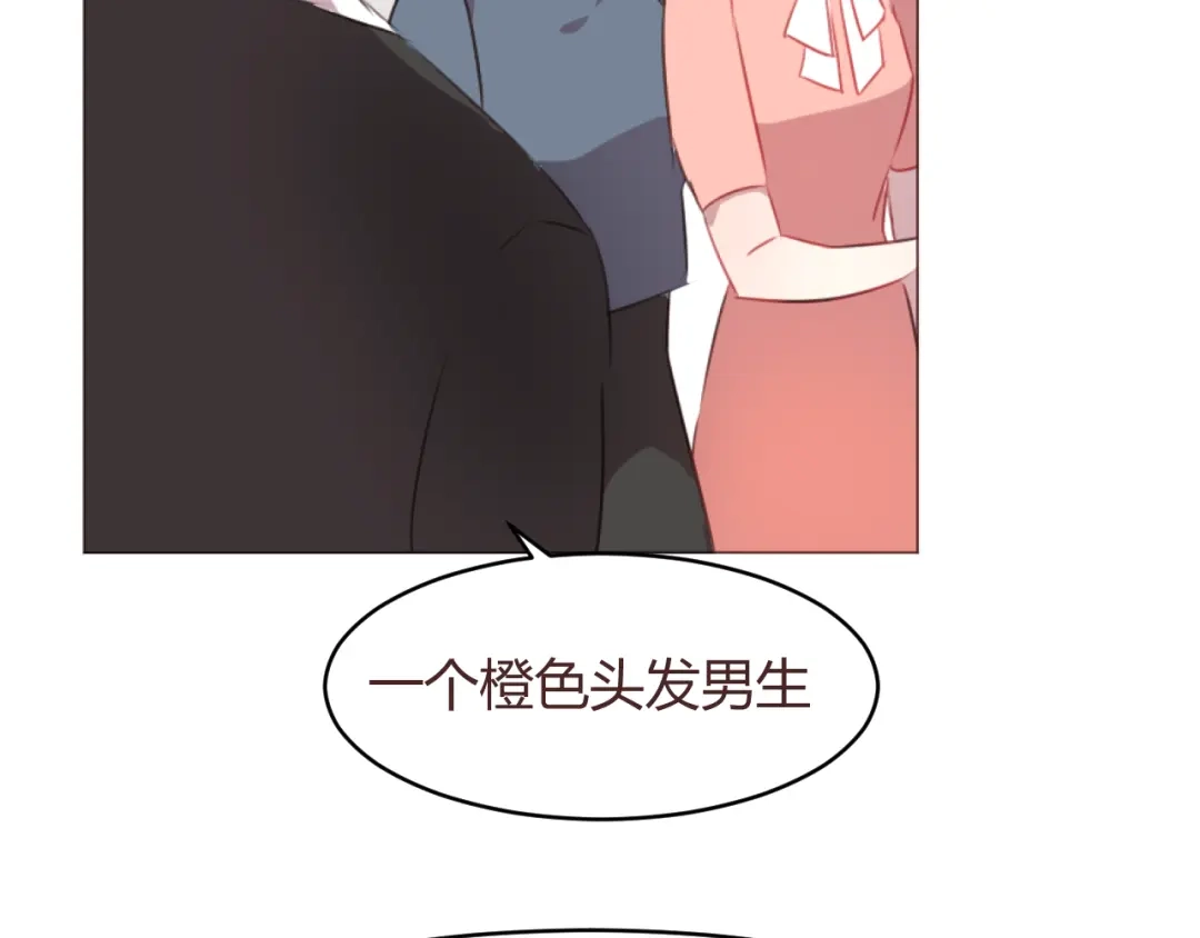 《消失恋人》第56话 洗尘 第24页