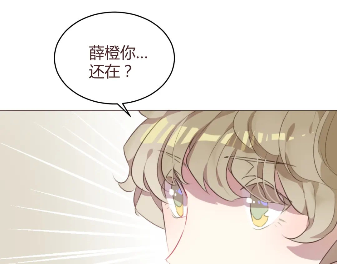 《消失恋人》第56话 洗尘 第42页