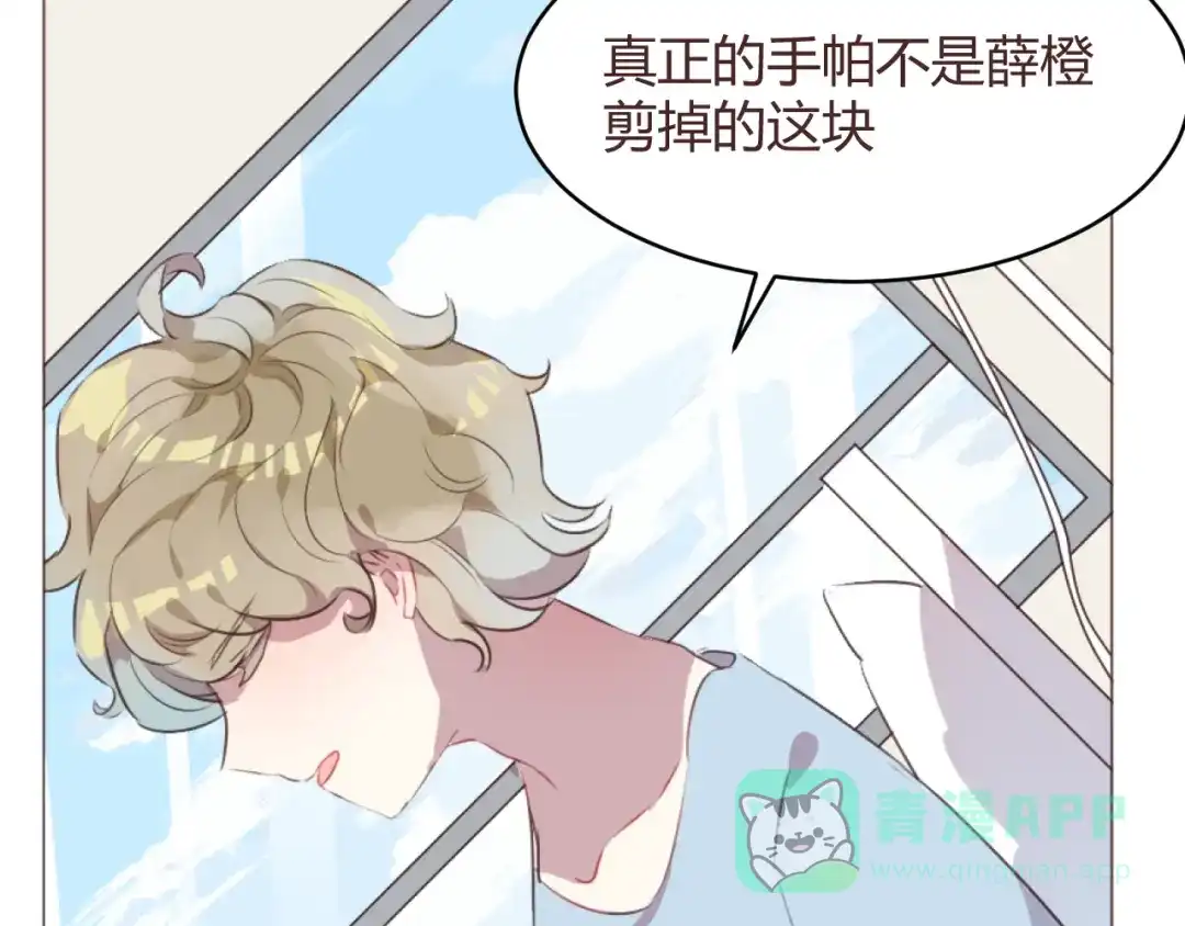 《消失恋人》第56话 洗尘 第51页