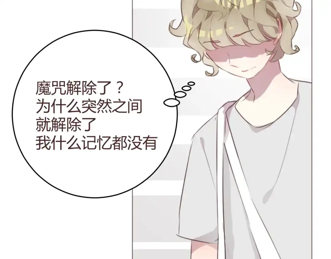 《消失恋人》第56话 洗尘 第14页