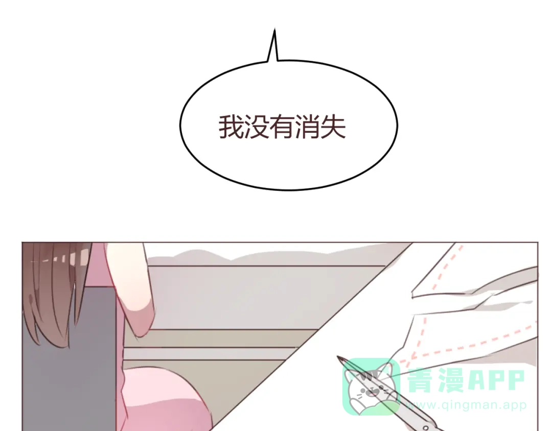 《消失恋人》第56话 洗尘 第46页