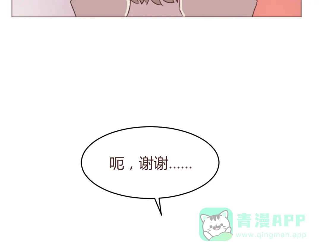 《消失恋人》第56话 洗尘 第6页