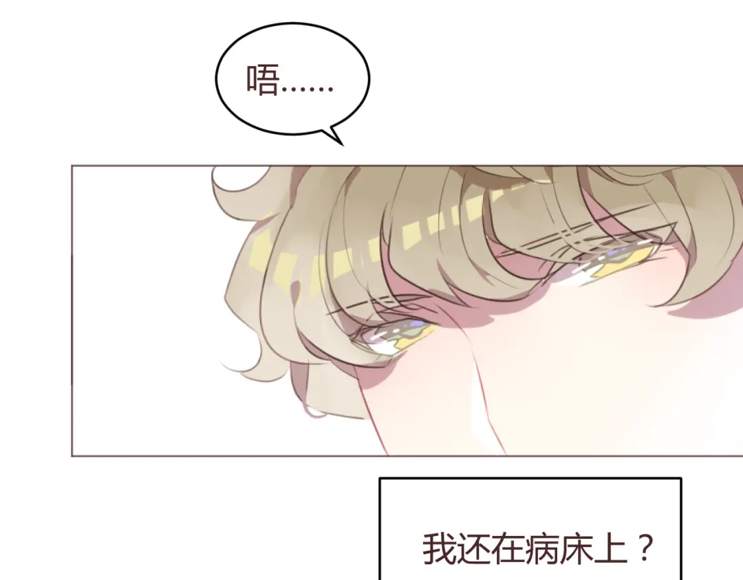《消失恋人》第56话 洗尘 第39页