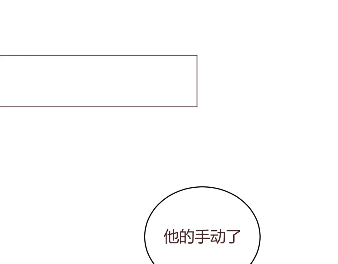 《消失恋人》第56话 洗尘 第33页