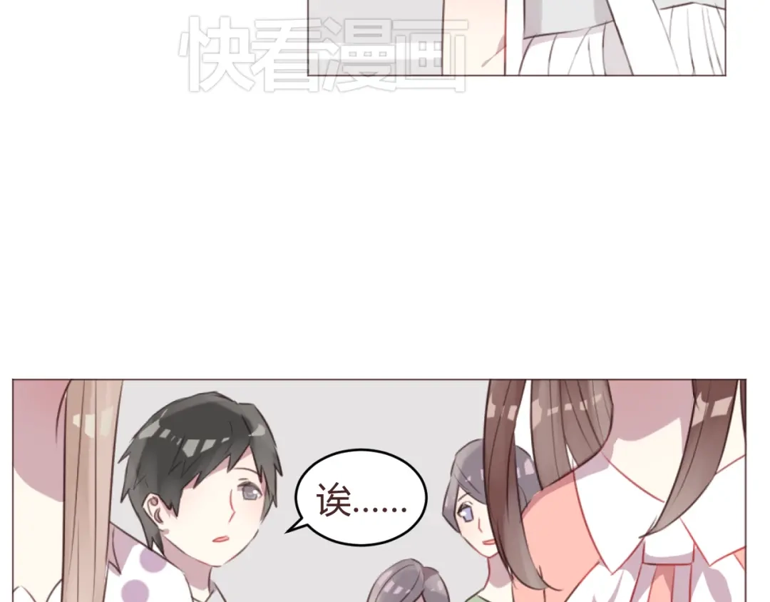 《消失恋人》第56话 洗尘 第15页