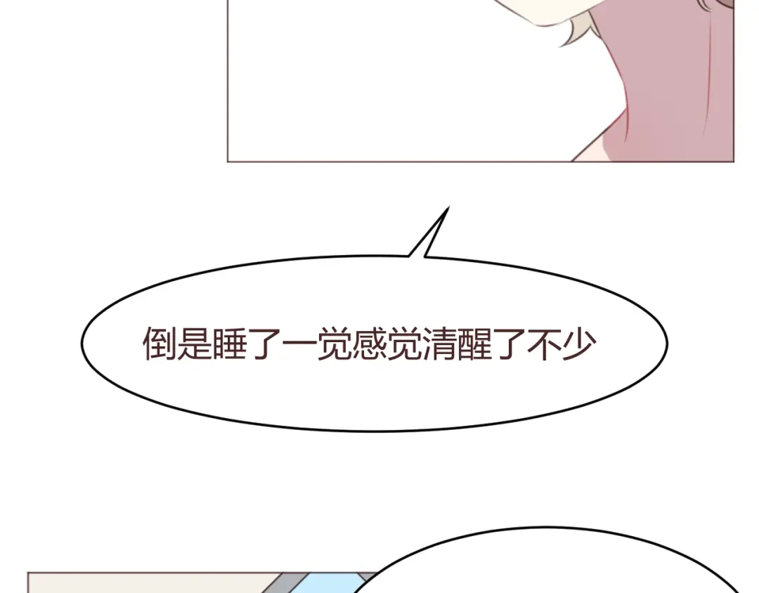 《消失恋人》第56话 洗尘 第50页