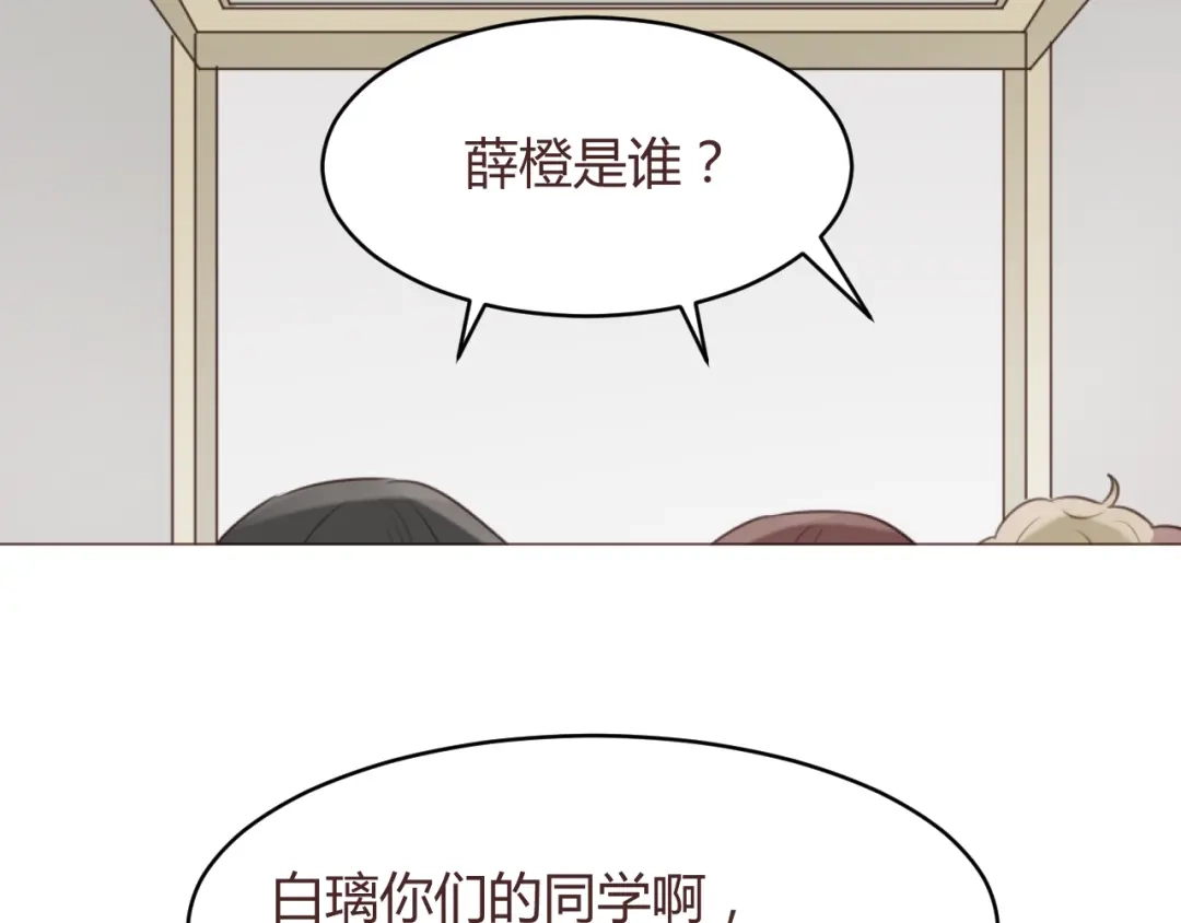 《消失恋人》第56话 洗尘 第22页