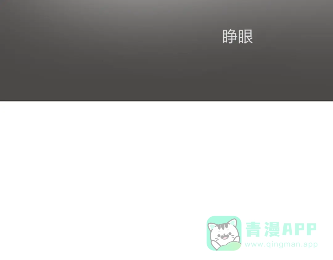 《消失恋人》第56话 洗尘 第36页