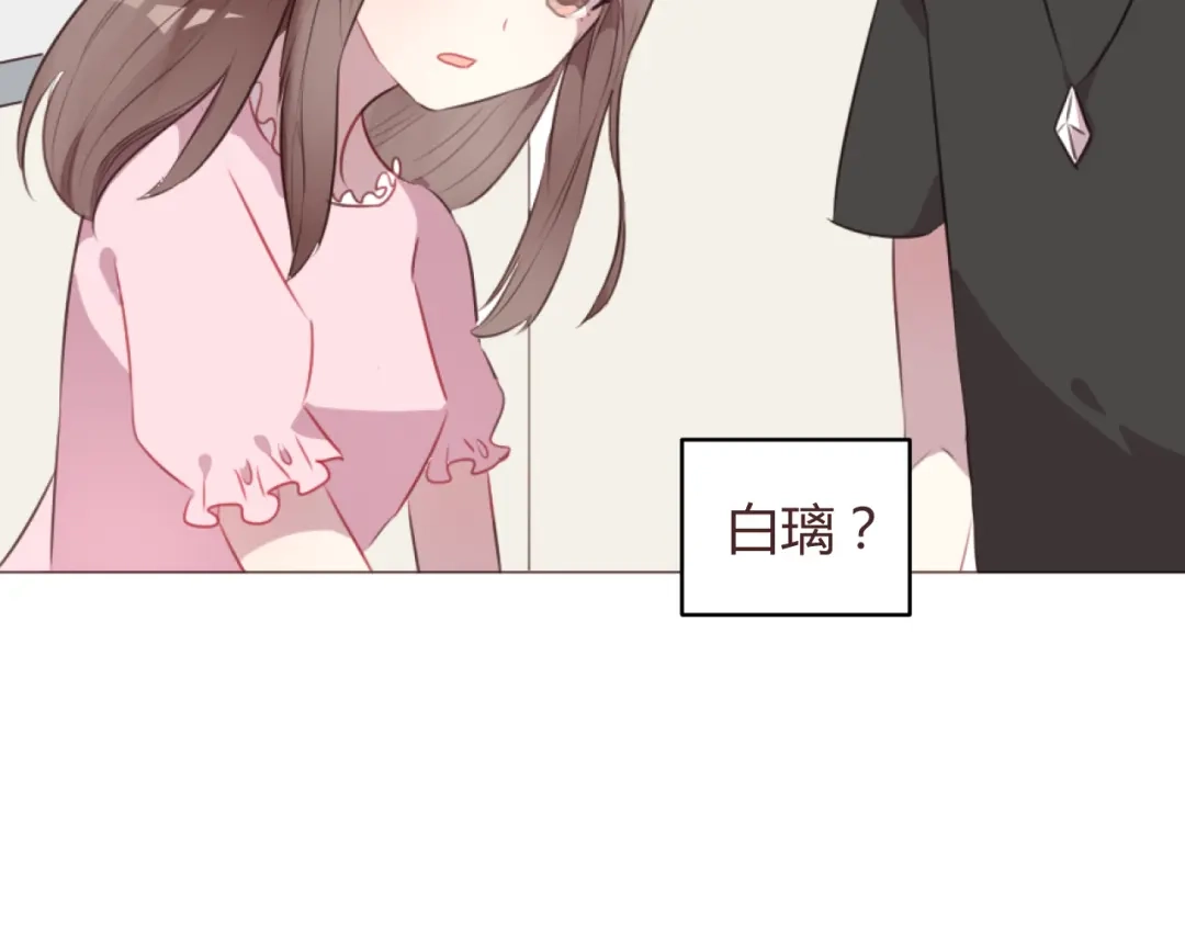 《消失恋人》第56话 洗尘 第38页