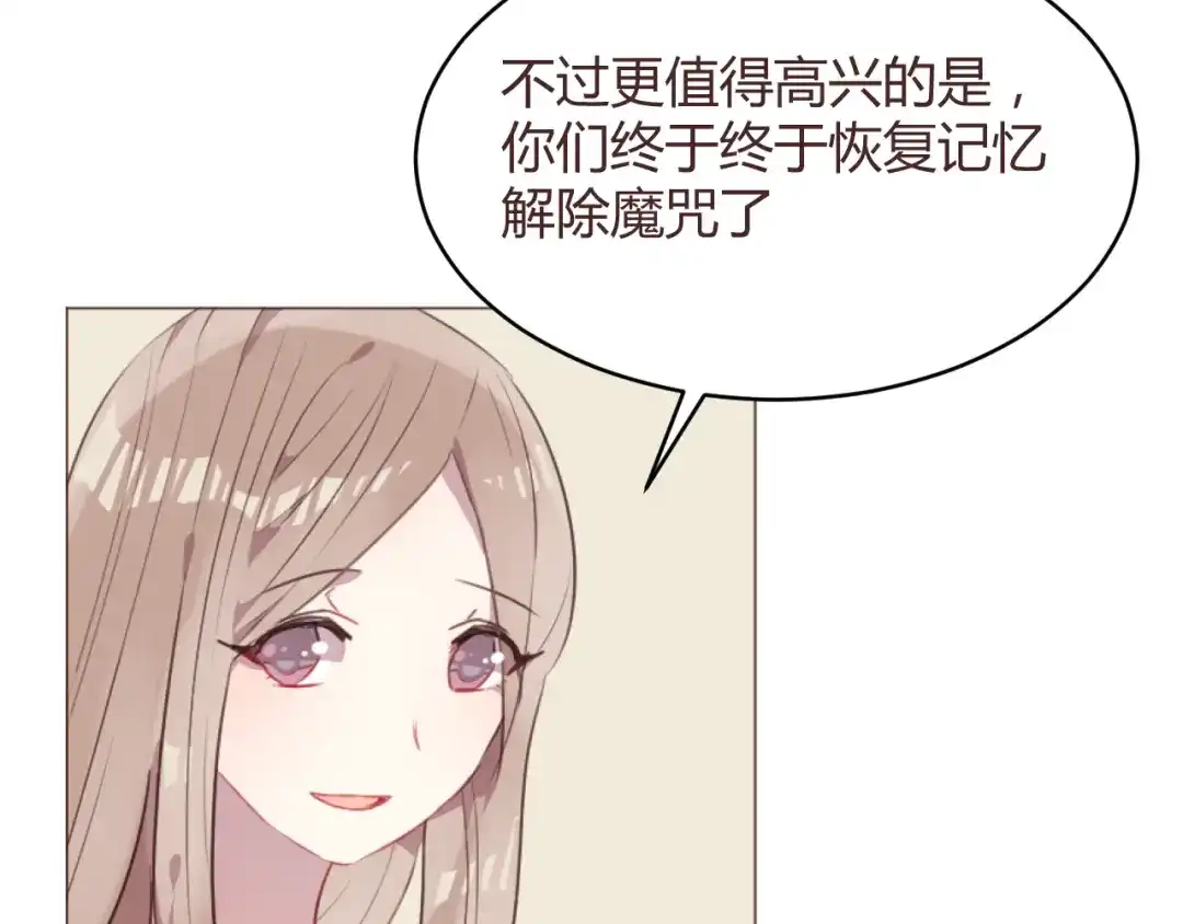 《消失恋人》第56话 洗尘 第8页