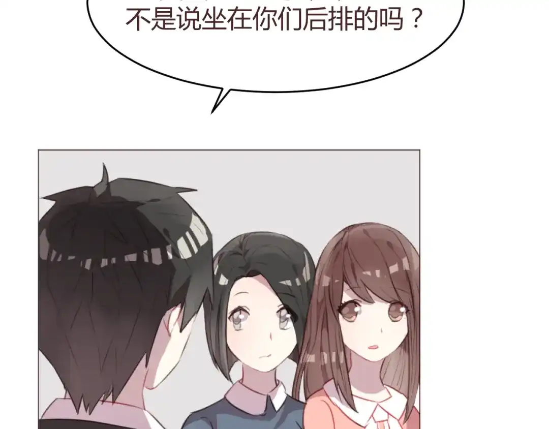 《消失恋人》第56话 洗尘 第23页