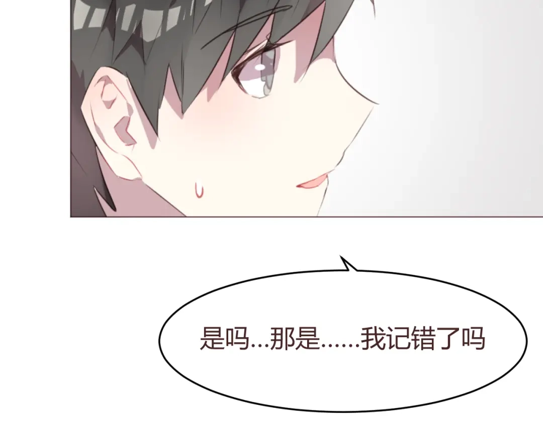 《消失恋人》第56话 洗尘 第27页