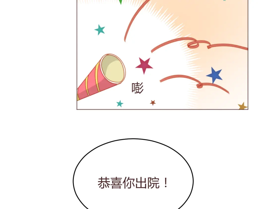 《消失恋人》第56话 洗尘 第3页