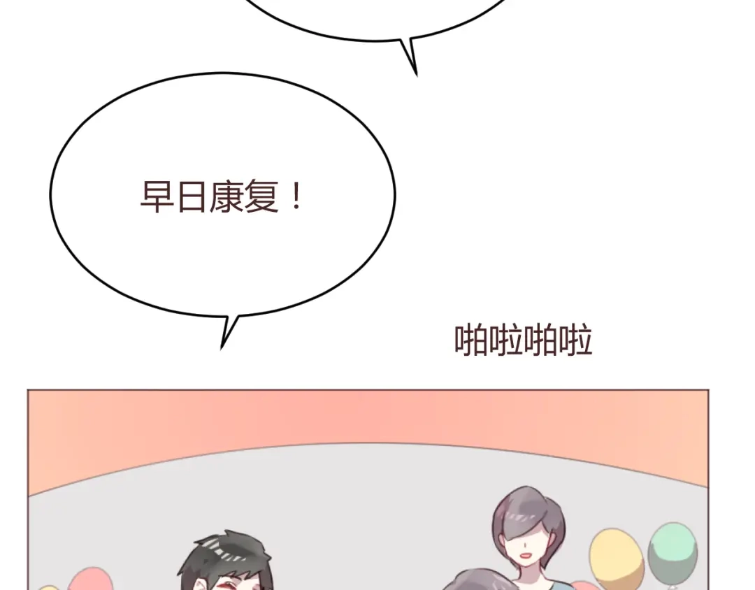 《消失恋人》第56话 洗尘 第4页