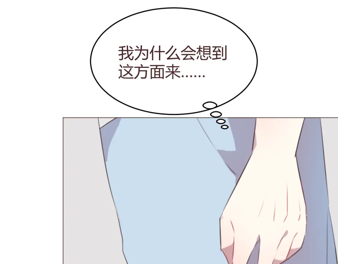 《消失恋人》第56话 洗尘 第30页