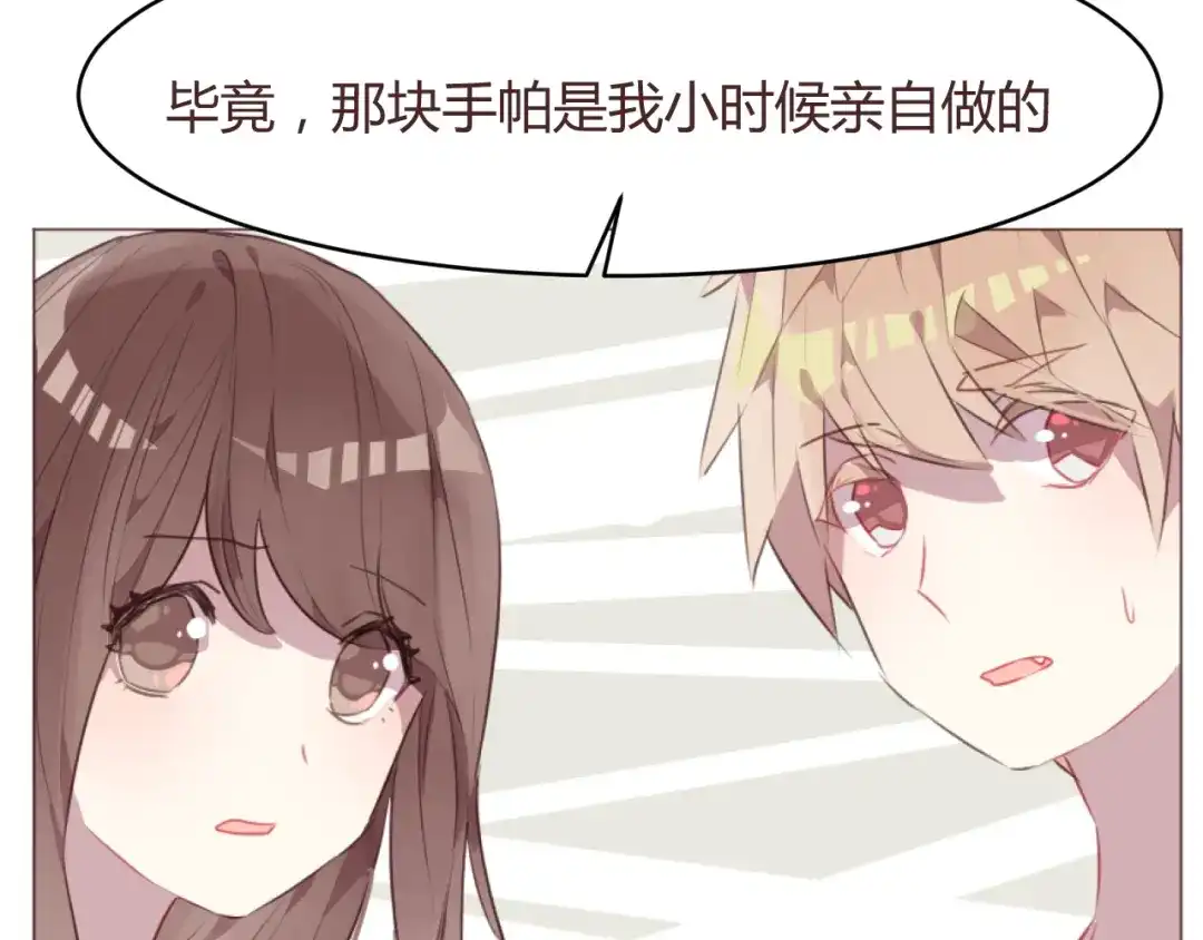 《消失恋人》第56话 洗尘 第53页