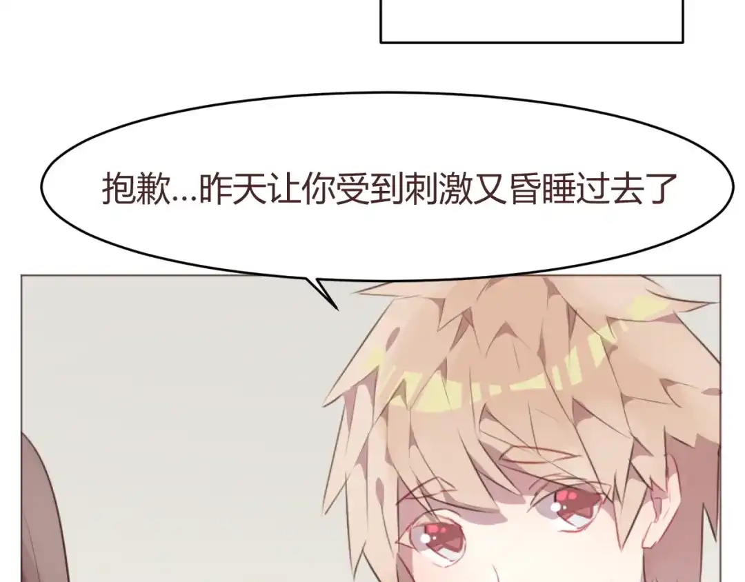 《消失恋人》第56话 洗尘 第40页