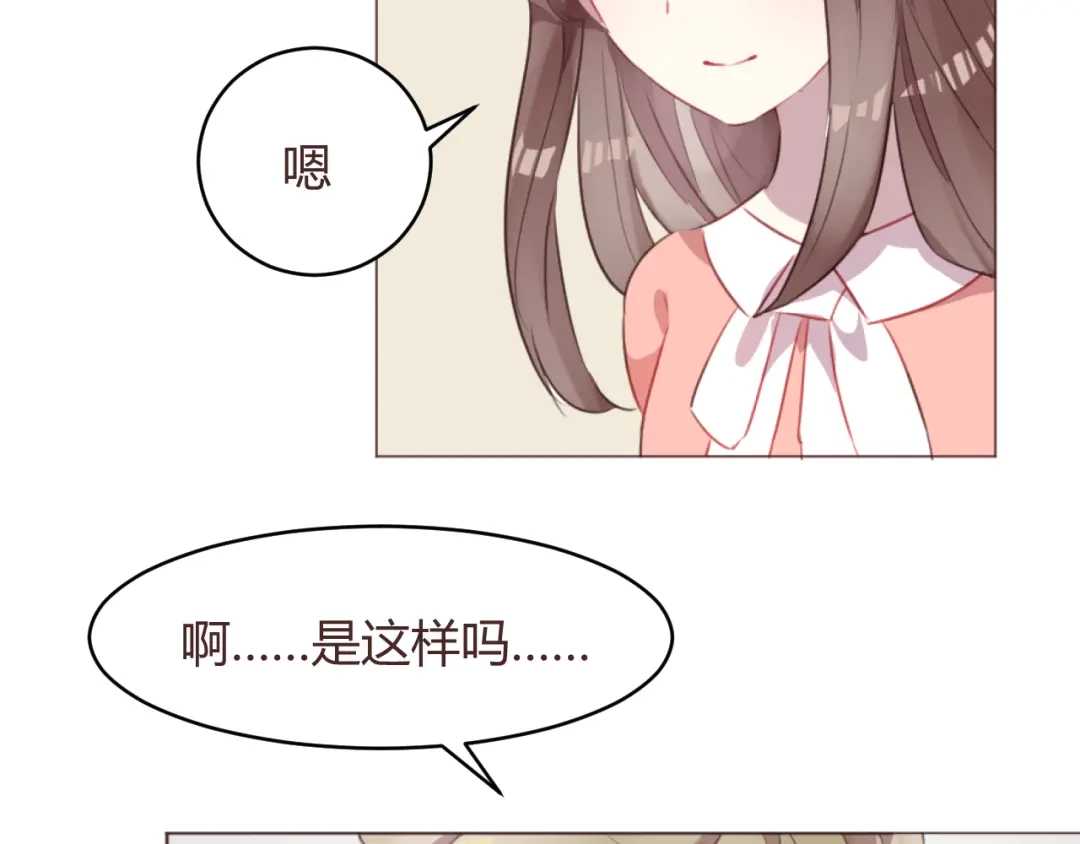 《消失恋人》第56话 洗尘 第10页
