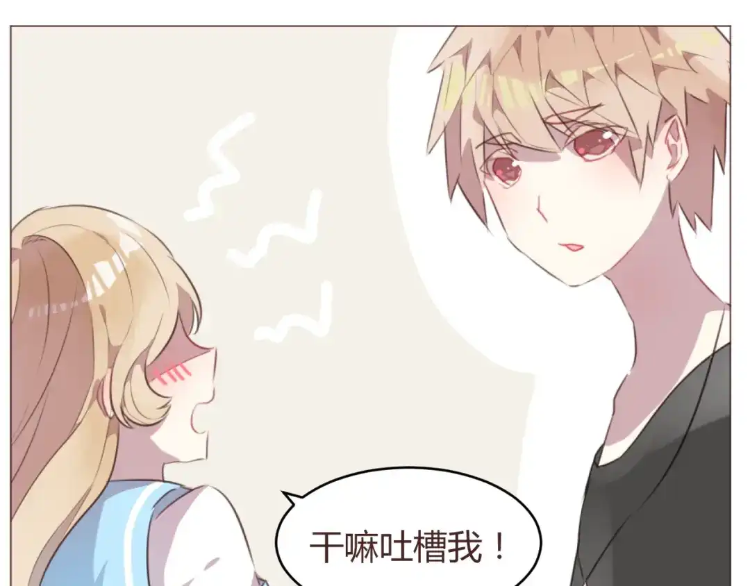 《消失恋人》第57话 我什么都没听到！ 第37页