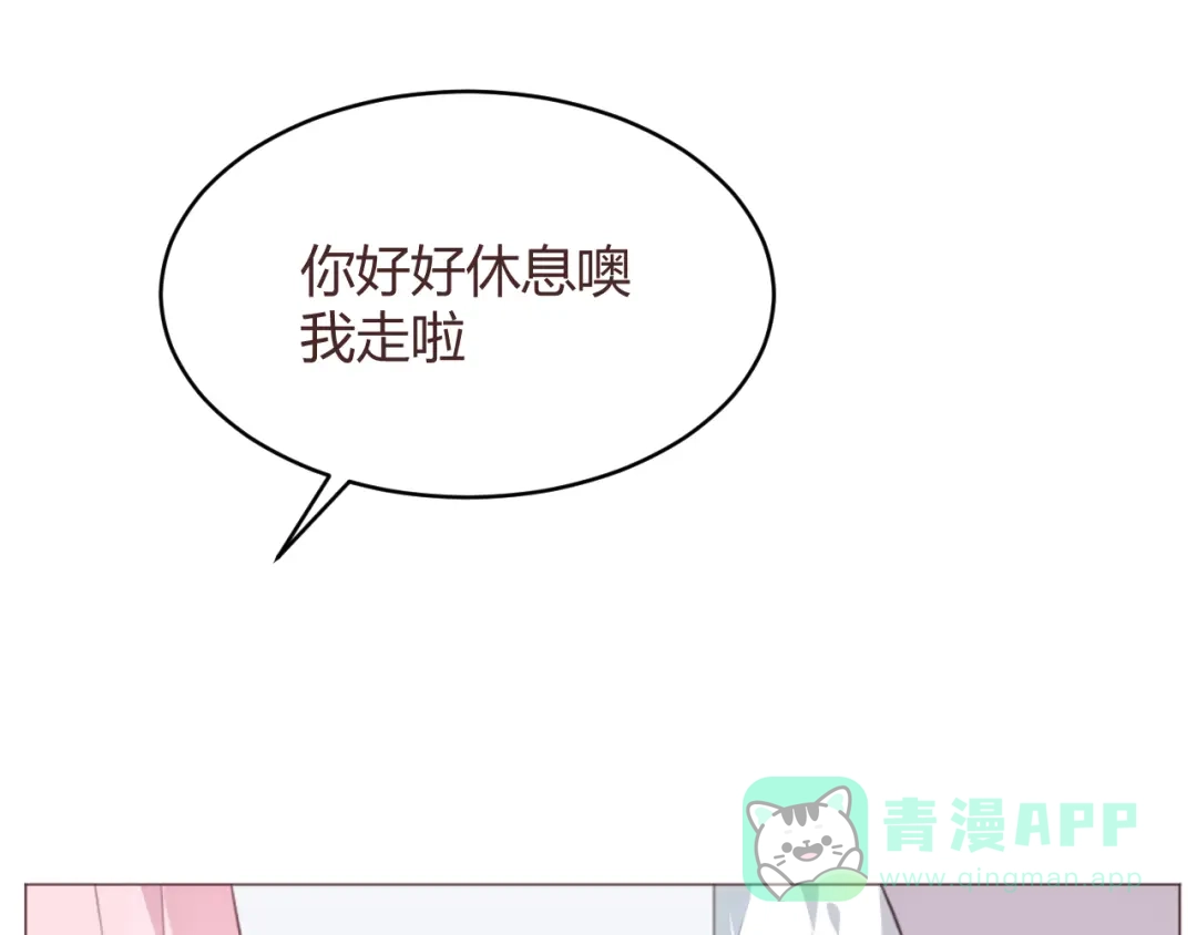 《消失恋人》第57话 我什么都没听到！ 第46页