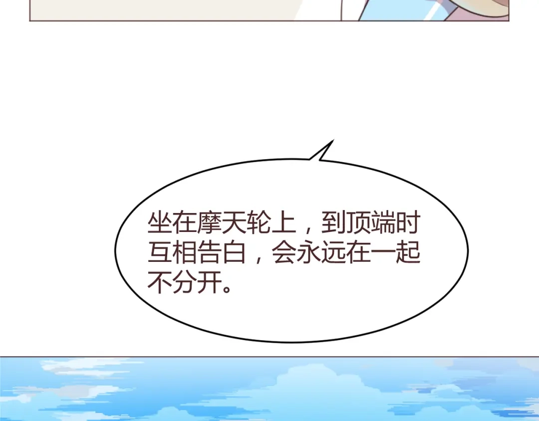 《消失恋人》第57话 我什么都没听到！ 第33页