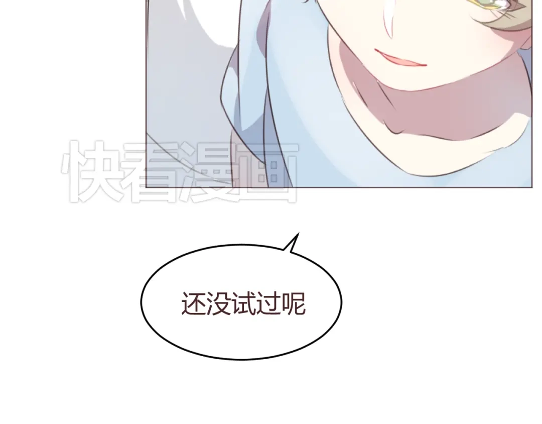 《消失恋人》第57话 我什么都没听到！ 第40页