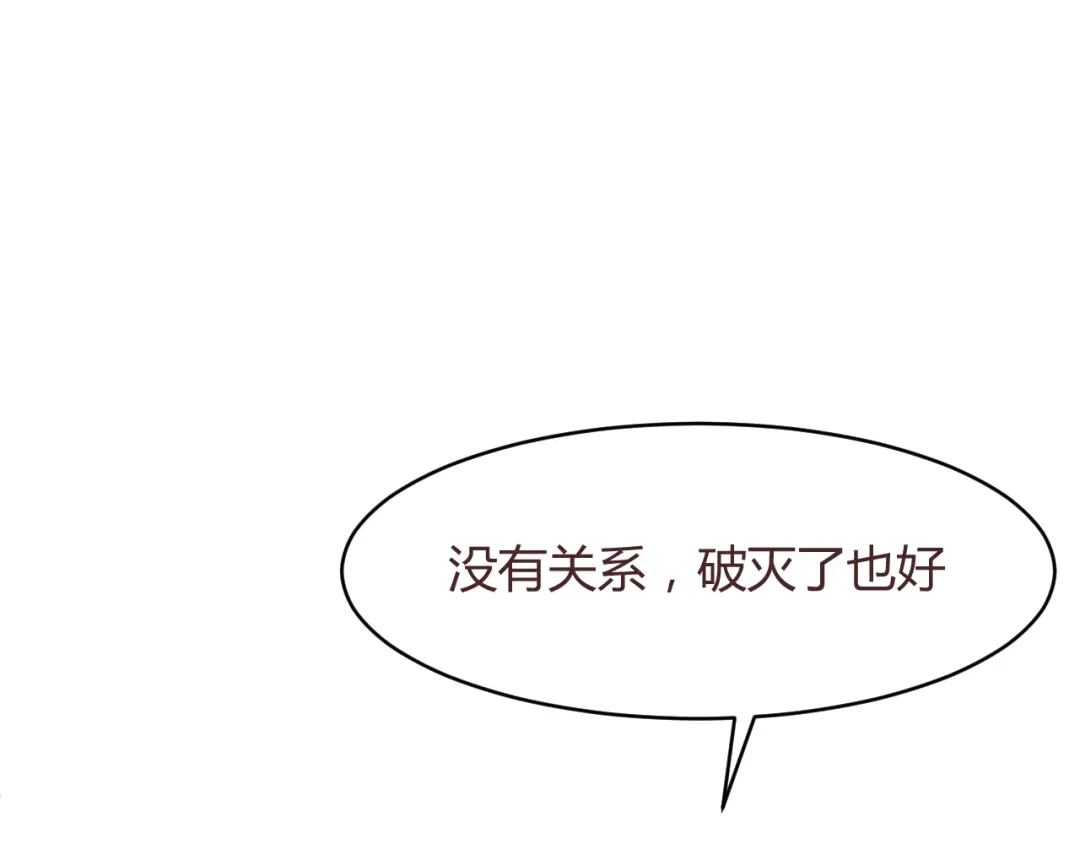 《消失恋人》第57话 我什么都没听到！ 第13页
