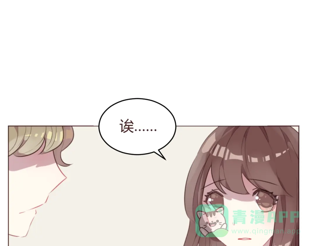 《消失恋人》第57话 我什么都没听到！ 第41页
