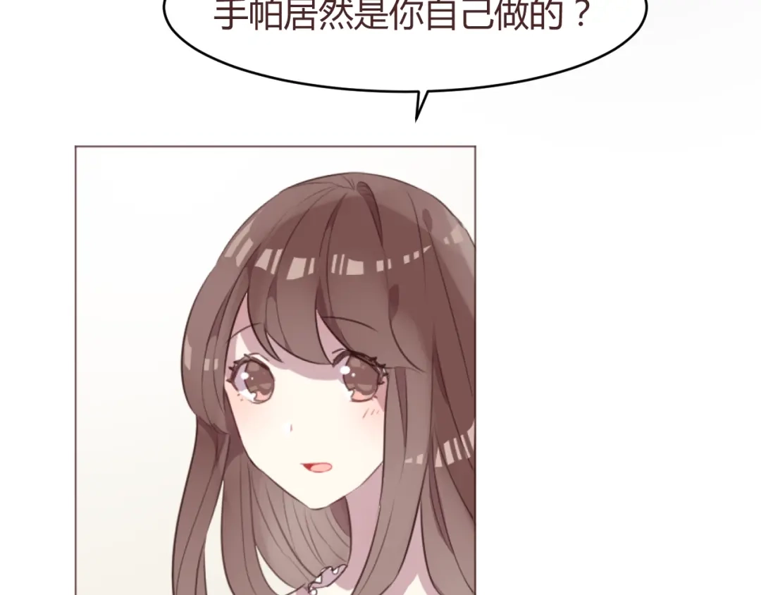 《消失恋人》第57话 我什么都没听到！ 第3页