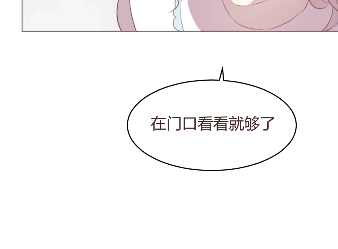 《消失恋人》第57话 我什么都没听到！ 第58页