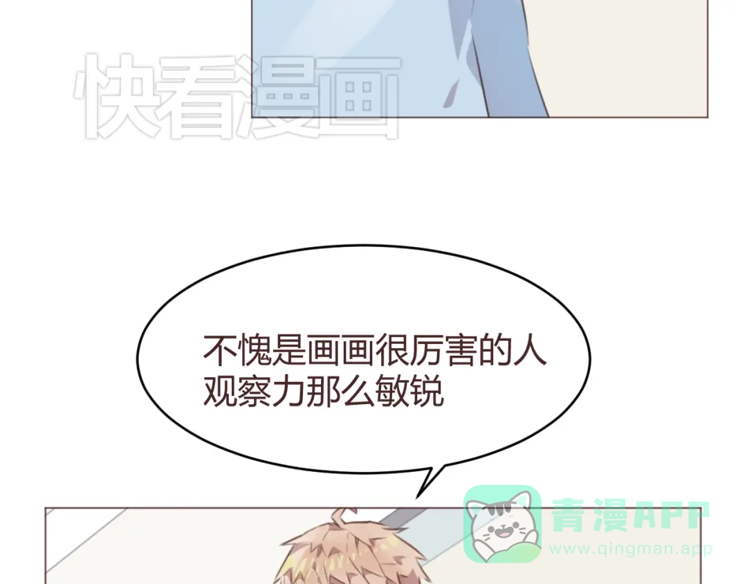 《消失恋人》第57话 我什么都没听到！ 第6页